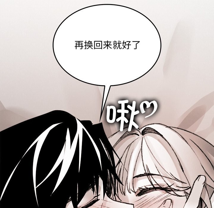 123P - 叔叔，我们来试试吧!/当叔叔变成侄女/我和叔叔互换灵魂!?