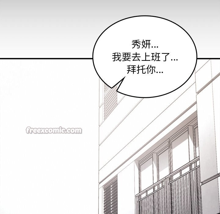 126P - 叔叔，我们来试试吧!/当叔叔变成侄女/我和叔叔互换灵魂!?