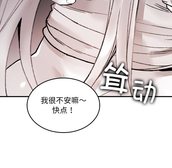 129P - 叔叔，我们来试试吧!/当叔叔变成侄女/我和叔叔互换灵魂!?