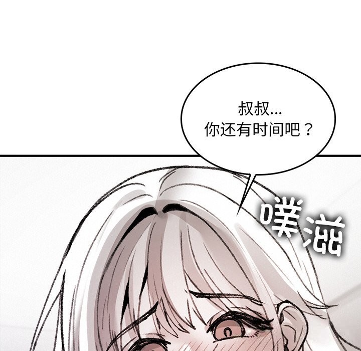 134P - 叔叔，我们来试试吧!/当叔叔变成侄女/我和叔叔互换灵魂!?