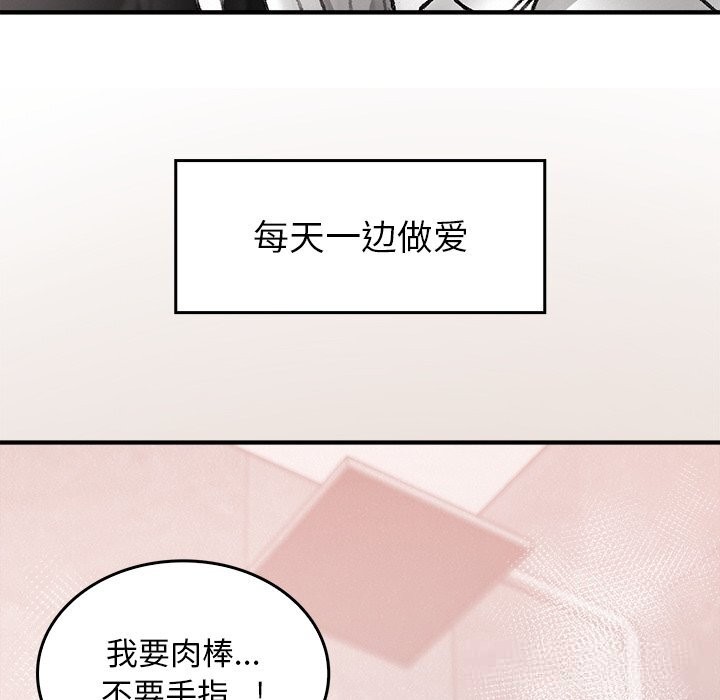 143P - 叔叔，我们来试试吧!/当叔叔变成侄女/我和叔叔互换灵魂!?
