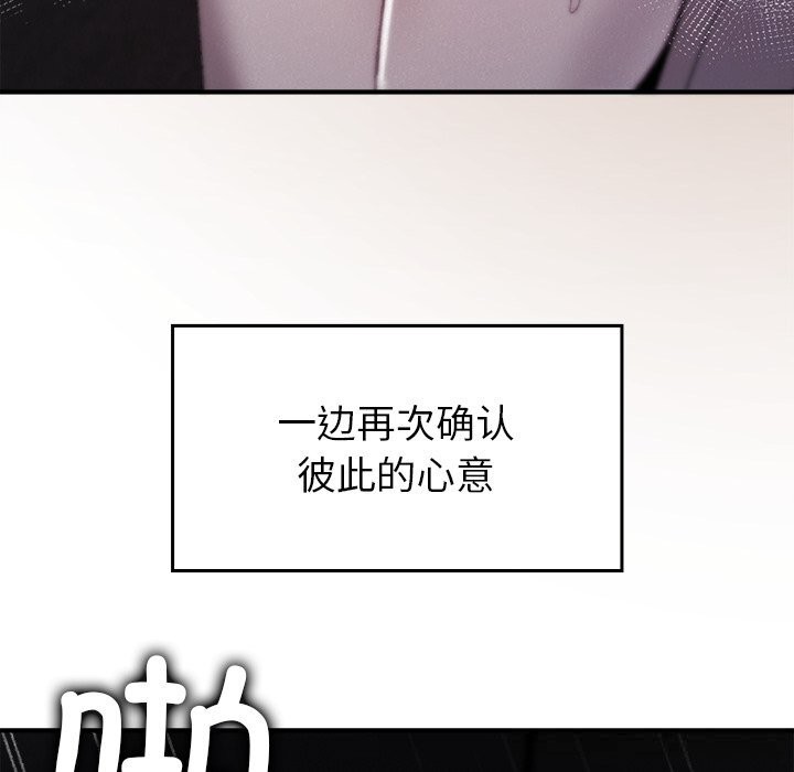 146P - 叔叔，我们来试试吧!/当叔叔变成侄女/我和叔叔互换灵魂!?