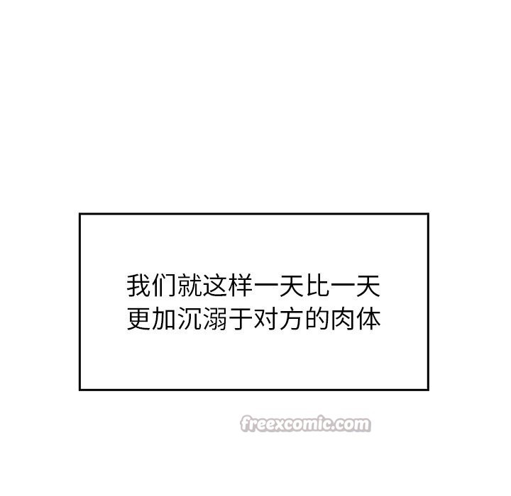 154P - 叔叔，我们来试试吧!/当叔叔变成侄女/我和叔叔互换灵魂!?