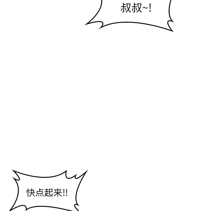 156P - 叔叔，我们来试试吧!/当叔叔变成侄女/我和叔叔互换灵魂!?