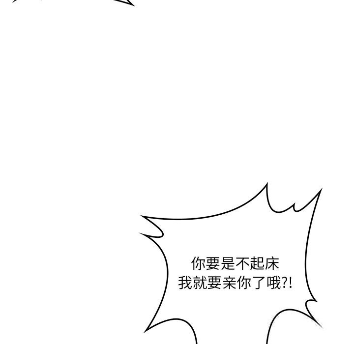157P - 叔叔，我们来试试吧!/当叔叔变成侄女/我和叔叔互换灵魂!?