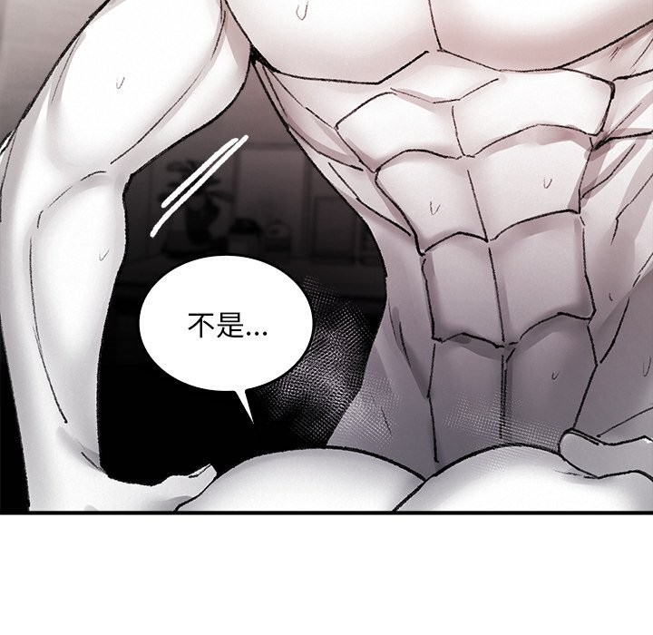 15P - 叔叔，我们来试试吧!/当叔叔变成侄女/我和叔叔互换灵魂!?