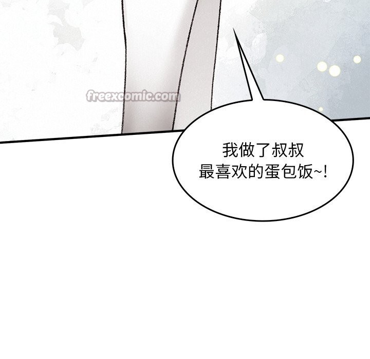 168P - 叔叔，我们来试试吧!/当叔叔变成侄女/我和叔叔互换灵魂!?