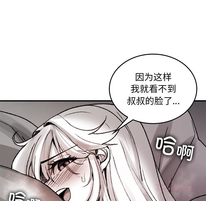 16P - 叔叔，我们来试试吧!/当叔叔变成侄女/我和叔叔互换灵魂!?