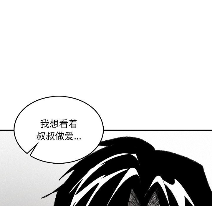 18P - 叔叔，我们来试试吧!/当叔叔变成侄女/我和叔叔互换灵魂!?