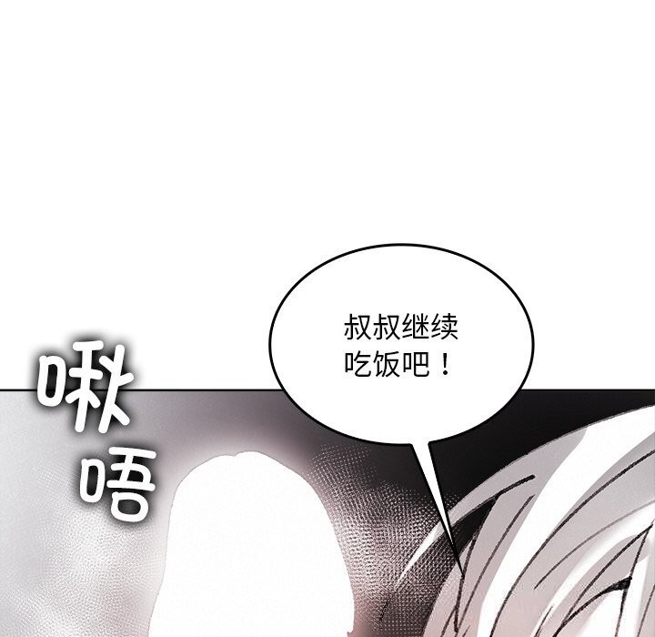 186P - 叔叔，我们来试试吧!/当叔叔变成侄女/我和叔叔互换灵魂!?