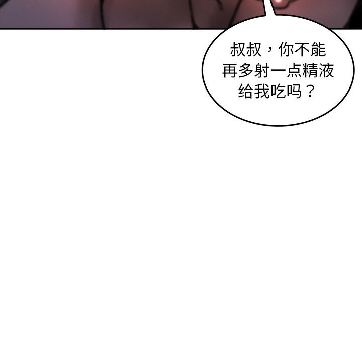 202P - 叔叔，我们来试试吧!/当叔叔变成侄女/我和叔叔互换灵魂!?