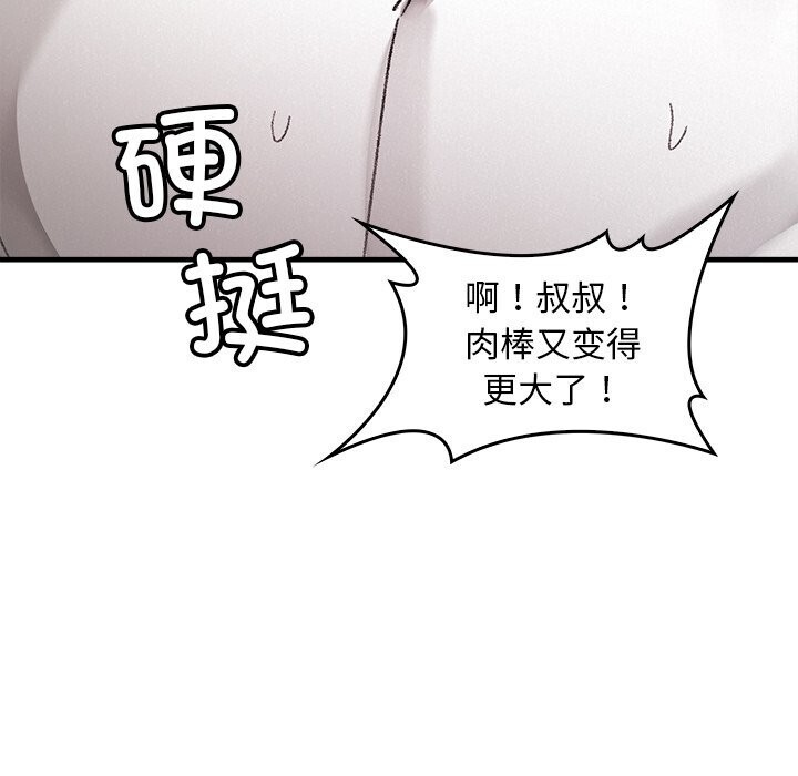 20P - 叔叔，我们来试试吧!/当叔叔变成侄女/我和叔叔互换灵魂!?