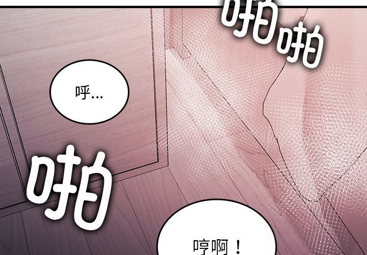 2P - 叔叔，我们来试试吧!/当叔叔变成侄女/我和叔叔互换灵魂!?