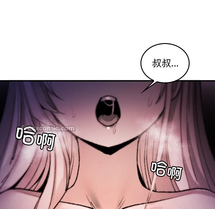 42P - 叔叔，我们来试试吧!/当叔叔变成侄女/我和叔叔互换灵魂!?