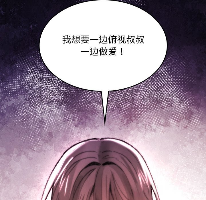 47P - 叔叔，我们来试试吧!/当叔叔变成侄女/我和叔叔互换灵魂!?
