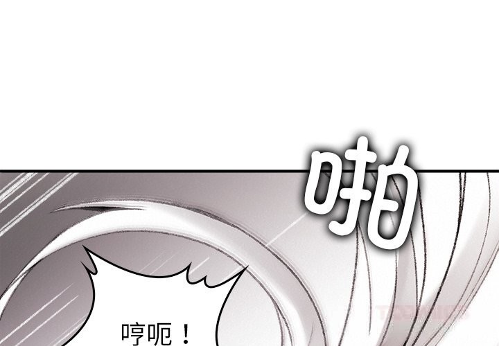 4P - 叔叔，我们来试试吧!/当叔叔变成侄女/我和叔叔互换灵魂!?