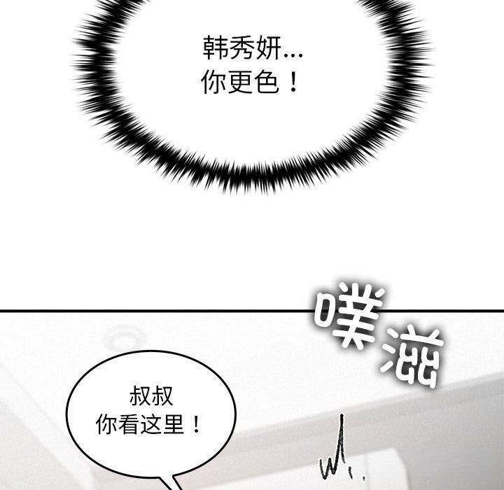 65P - 叔叔，我们来试试吧!/当叔叔变成侄女/我和叔叔互换灵魂!?
