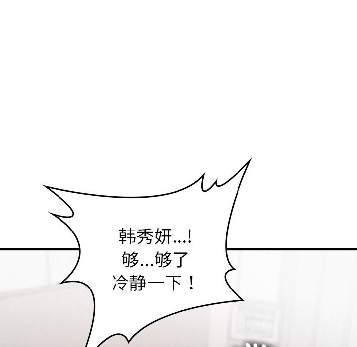 74P - 叔叔，我们来试试吧!/当叔叔变成侄女/我和叔叔互换灵魂!?