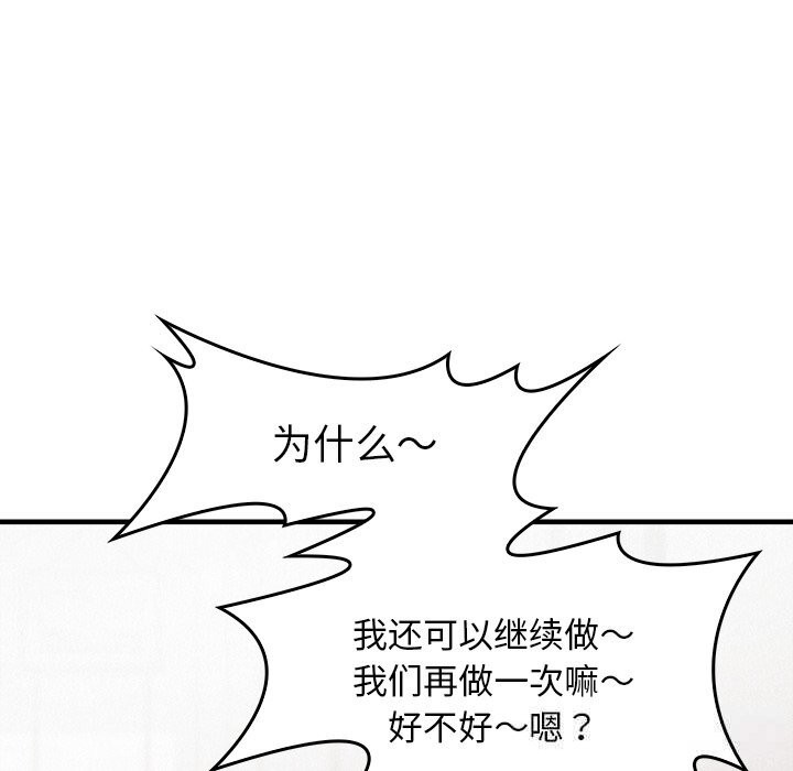 77P - 叔叔，我们来试试吧!/当叔叔变成侄女/我和叔叔互换灵魂!?