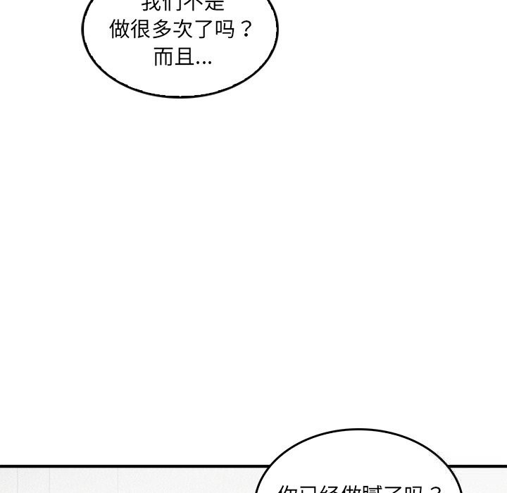 79P - 叔叔，我们来试试吧!/当叔叔变成侄女/我和叔叔互换灵魂!?