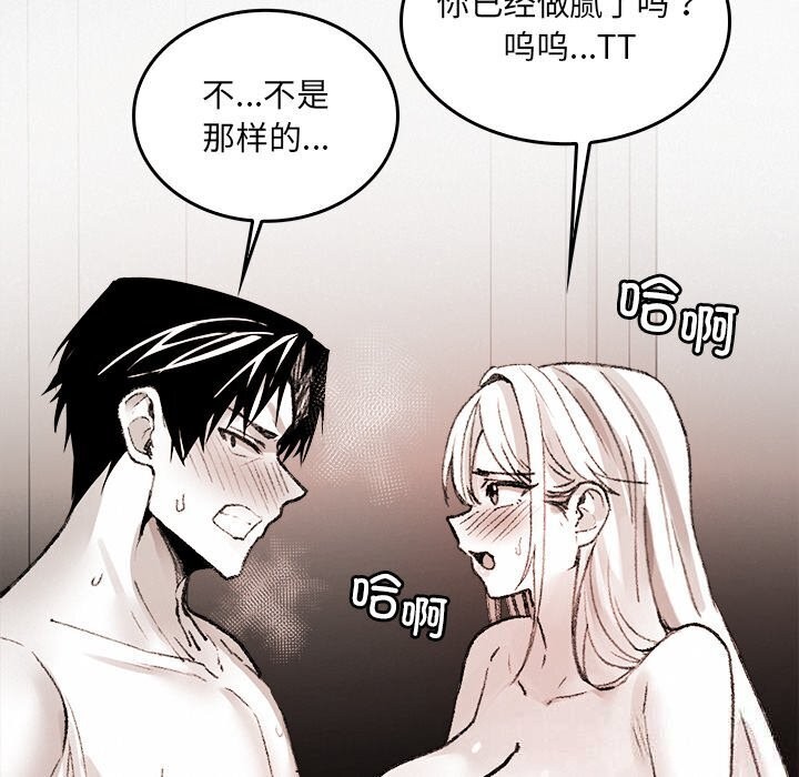 80P - 叔叔，我们来试试吧!/当叔叔变成侄女/我和叔叔互换灵魂!?