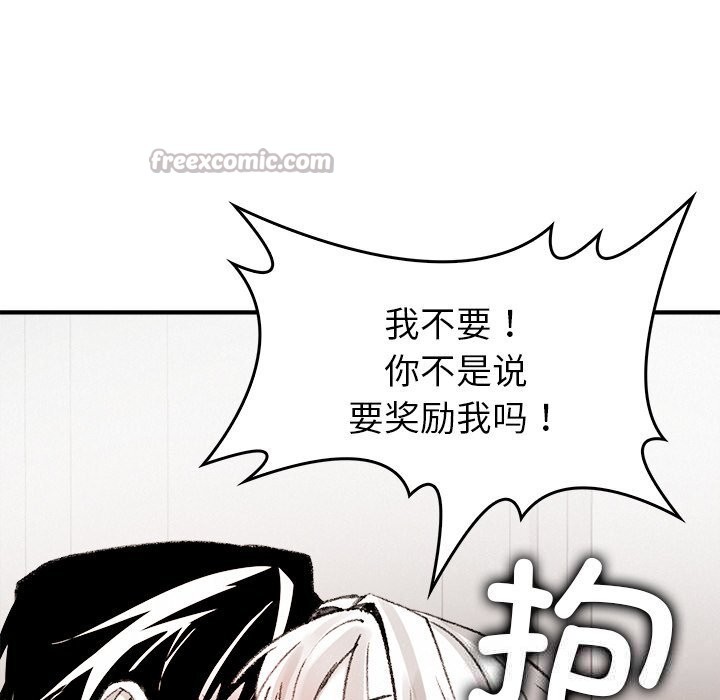 84P - 叔叔，我们来试试吧!/当叔叔变成侄女/我和叔叔互换灵魂!?
