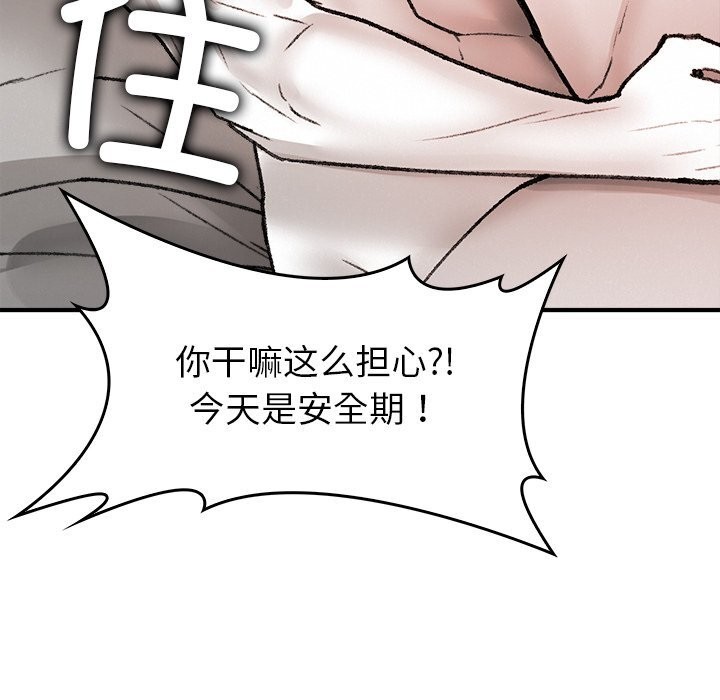86P - 叔叔，我们来试试吧!/当叔叔变成侄女/我和叔叔互换灵魂!?