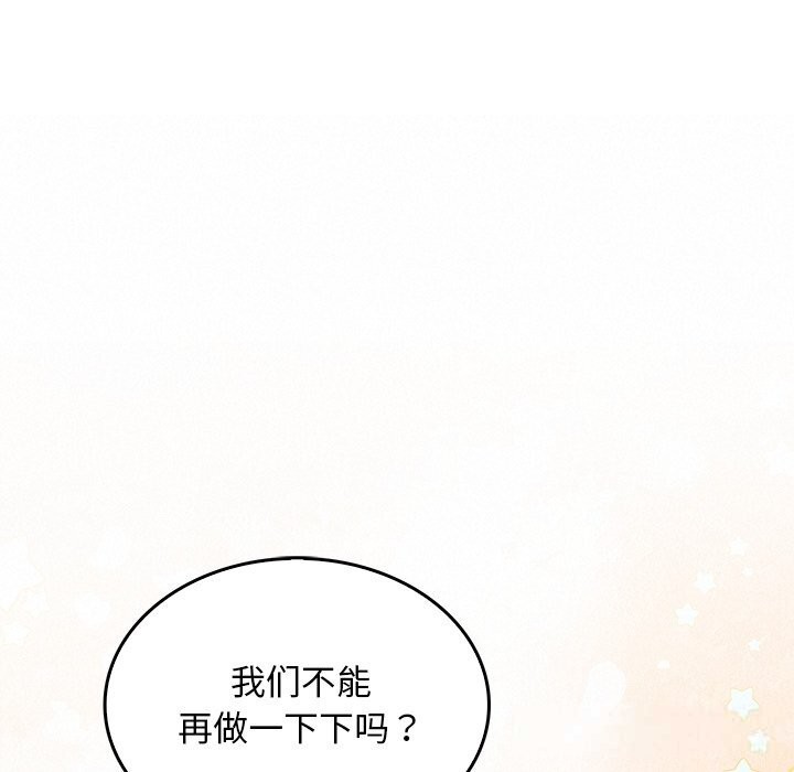 91P - 叔叔，我们来试试吧!/当叔叔变成侄女/我和叔叔互换灵魂!?