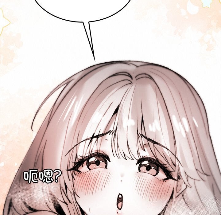 92P - 叔叔，我们来试试吧!/当叔叔变成侄女/我和叔叔互换灵魂!?