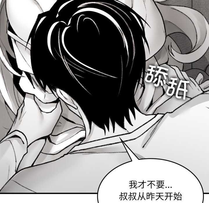 101P - 叔叔，我们来试试吧!/当叔叔变成侄女/我和叔叔互换灵魂!?