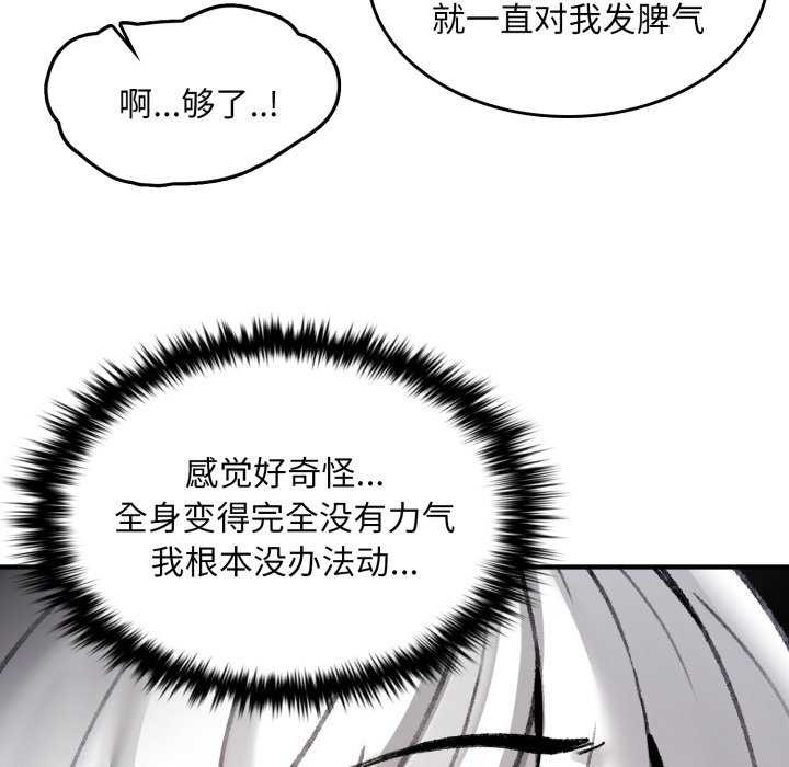 102P - 叔叔，我们来试试吧!/当叔叔变成侄女/我和叔叔互换灵魂!?
