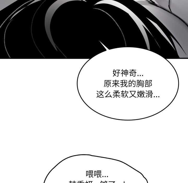 104P - 叔叔，我们来试试吧!/当叔叔变成侄女/我和叔叔互换灵魂!?