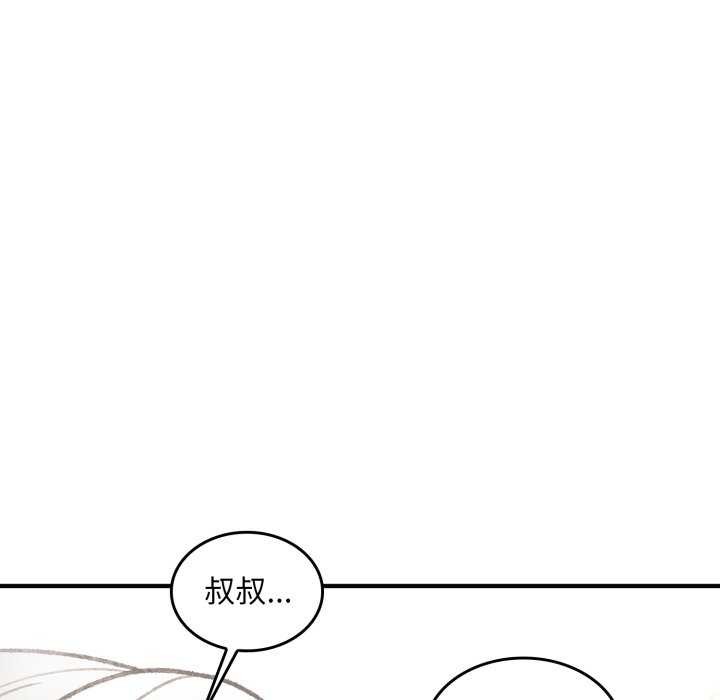 114P - 叔叔，我们来试试吧!/当叔叔变成侄女/我和叔叔互换灵魂!?