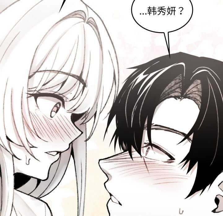 115P - 叔叔，我们来试试吧!/当叔叔变成侄女/我和叔叔互换灵魂!?