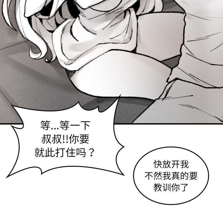 118P - 叔叔，我们来试试吧!/当叔叔变成侄女/我和叔叔互换灵魂!?