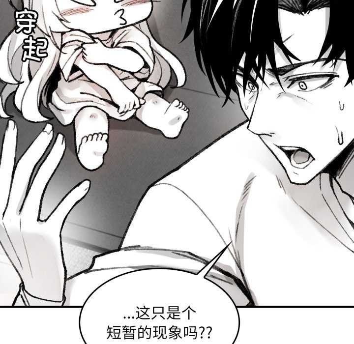 120P - 叔叔，我们来试试吧!/当叔叔变成侄女/我和叔叔互换灵魂!?
