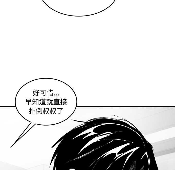 121P - 叔叔，我们来试试吧!/当叔叔变成侄女/我和叔叔互换灵魂!?