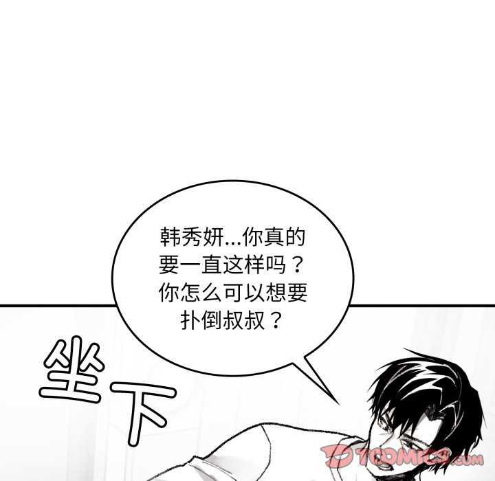 123P - 叔叔，我们来试试吧!/当叔叔变成侄女/我和叔叔互换灵魂!?