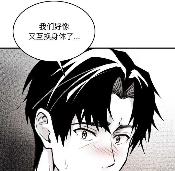 131P - 叔叔，我们来试试吧!/当叔叔变成侄女/我和叔叔互换灵魂!?