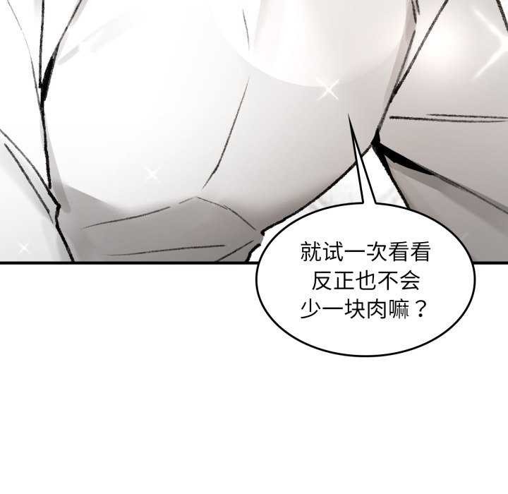 145P - 叔叔，我们来试试吧!/当叔叔变成侄女/我和叔叔互换灵魂!?