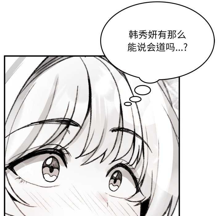 146P - 叔叔，我们来试试吧!/当叔叔变成侄女/我和叔叔互换灵魂!?