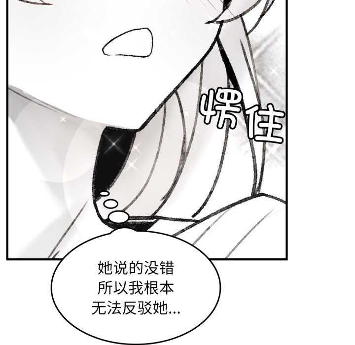 147P - 叔叔，我们来试试吧!/当叔叔变成侄女/我和叔叔互换灵魂!?