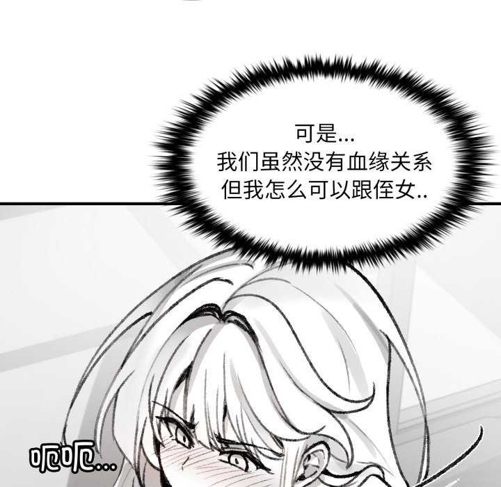 148P - 叔叔，我们来试试吧!/当叔叔变成侄女/我和叔叔互换灵魂!?