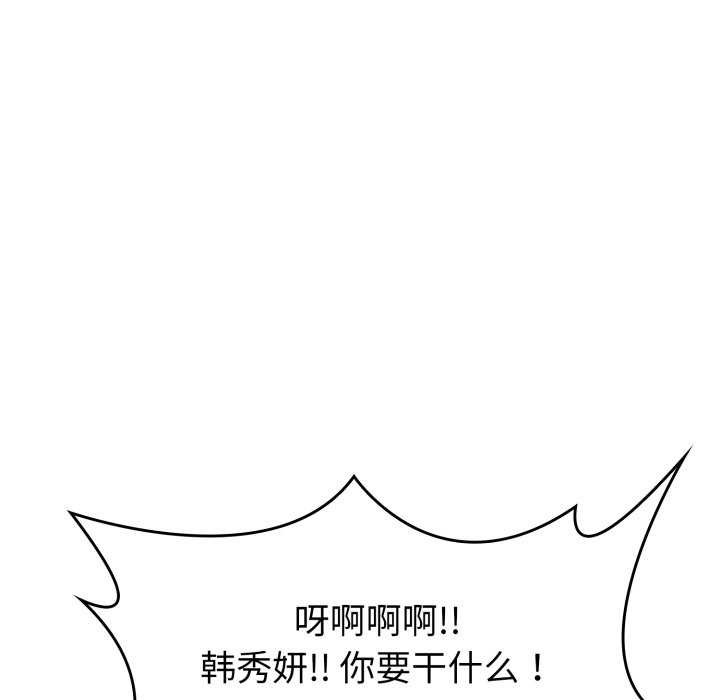 152P - 叔叔，我们来试试吧!/当叔叔变成侄女/我和叔叔互换灵魂!?