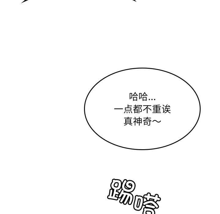 156P - 叔叔，我们来试试吧!/当叔叔变成侄女/我和叔叔互换灵魂!?