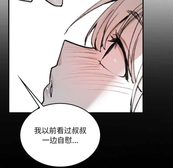 166P - 叔叔，我们来试试吧!/当叔叔变成侄女/我和叔叔互换灵魂!?