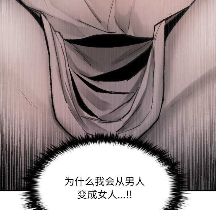 18P - 叔叔，我们来试试吧!/当叔叔变成侄女/我和叔叔互换灵魂!?