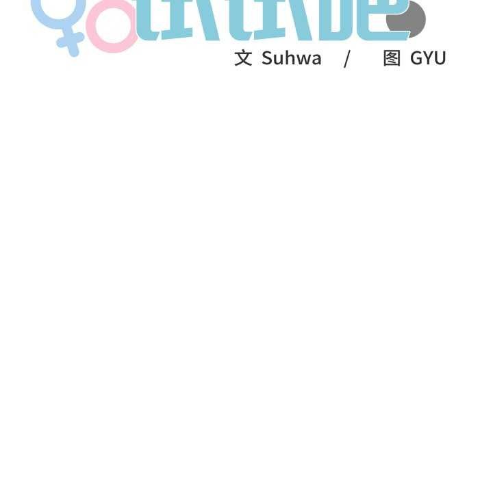 34P - 叔叔，我们来试试吧!/当叔叔变成侄女/我和叔叔互换灵魂!?