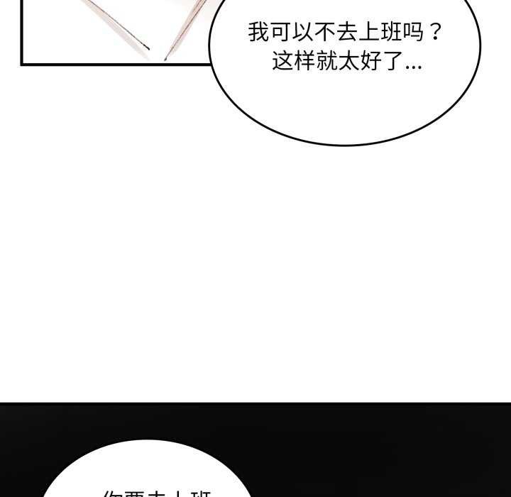 38P - 叔叔，我们来试试吧!/当叔叔变成侄女/我和叔叔互换灵魂!?