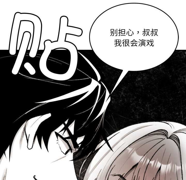 43P - 叔叔，我们来试试吧!/当叔叔变成侄女/我和叔叔互换灵魂!?